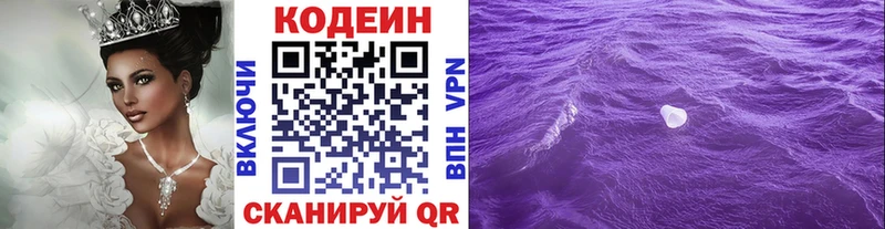 Кодеиновый сироп Lean напиток Lean (лин) Перевоз