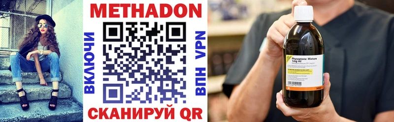 Метадон VHQ  Перевоз 